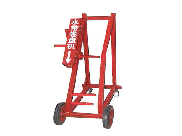 移動(dòng)式水帶卷盤