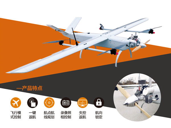 YFT-CZ35垂直起降無人機(jī)（油動(dòng)版）